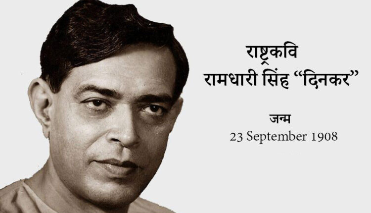 Ramdhari Singh Dinkar