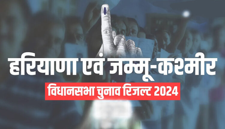 Assembly Election Results 2024