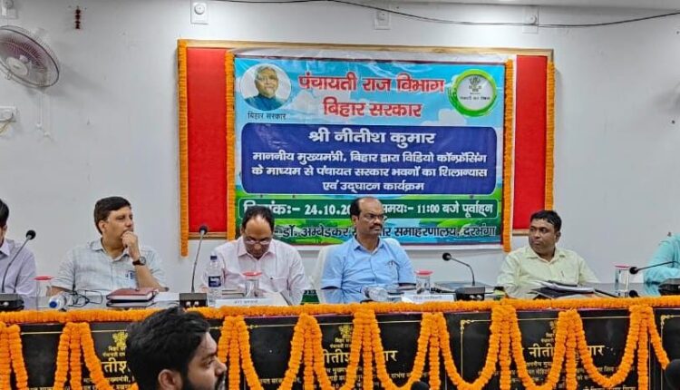 Chief-Minister-Nitish-Kumar-inaugurated-video-conferencing