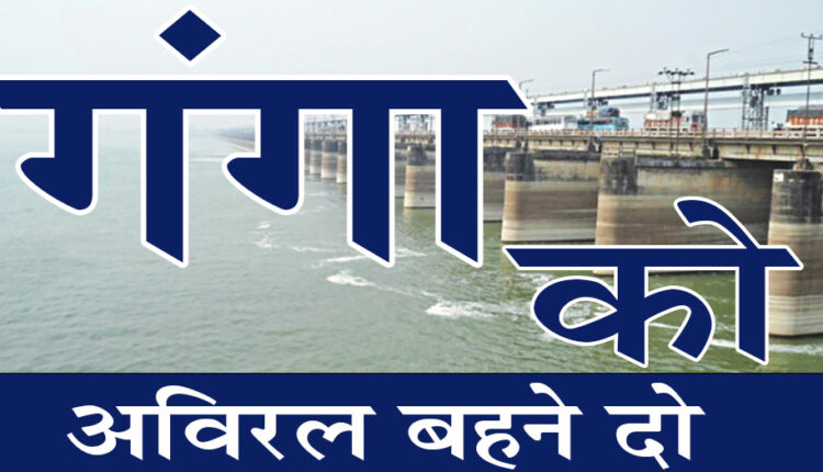 Ganga-flow-uninterrupted