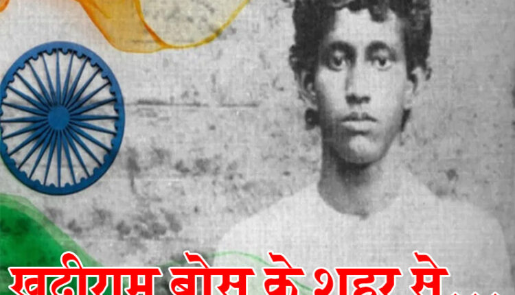 From the city of Khudiram Bose...