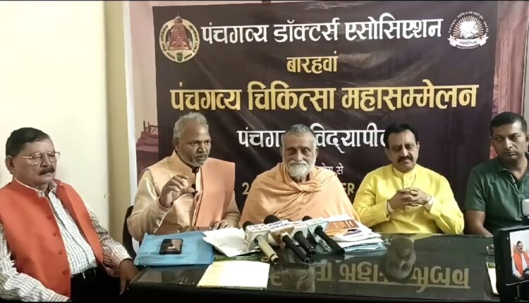 Panchagavya-doctors-Panchgavya-Annual-Conference