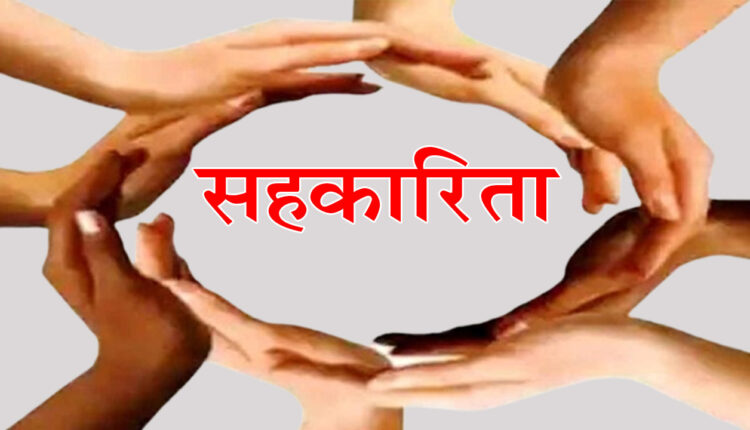 The ideal is the Indian philosophy of 'prosperity through cooperation'