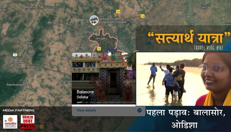 Satyarth-Yatra-First-stop-Balasore
