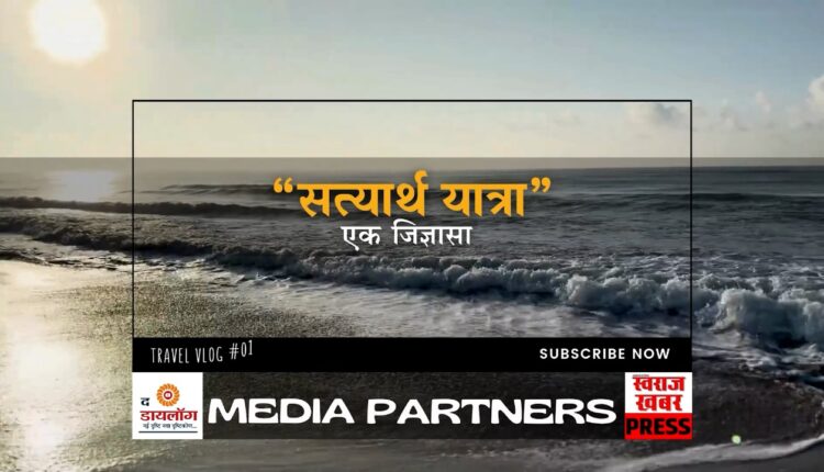 Satyarth-Yatra