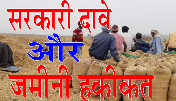 farmers-avoiding-selling-paddy-government