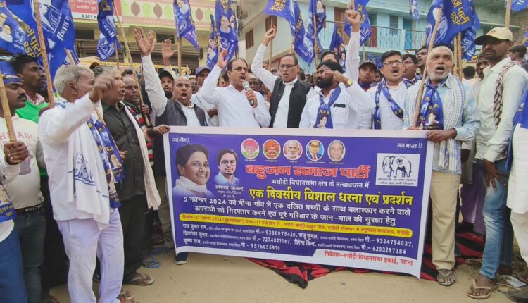 BSP-protest-against-Neema-gawn-rape-case