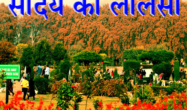 Kashmir-Longing-for-Beauty