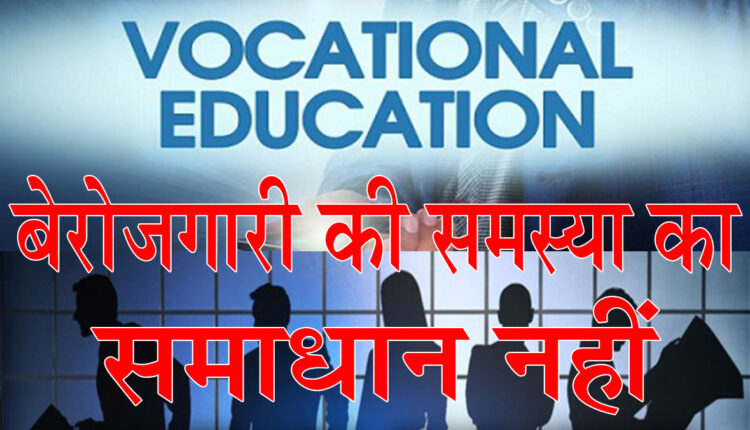 Vocational education is not the solution to the problem of unemployment