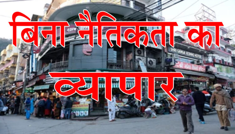 Business without ethics