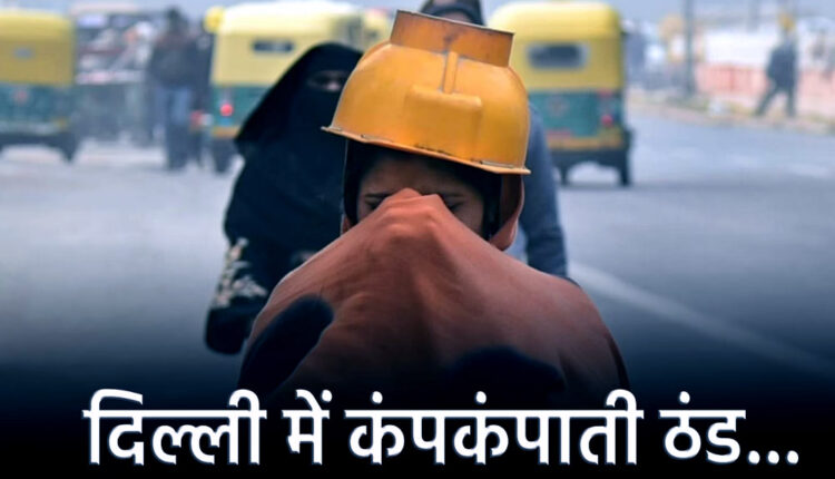 Shivering cold in Delhi