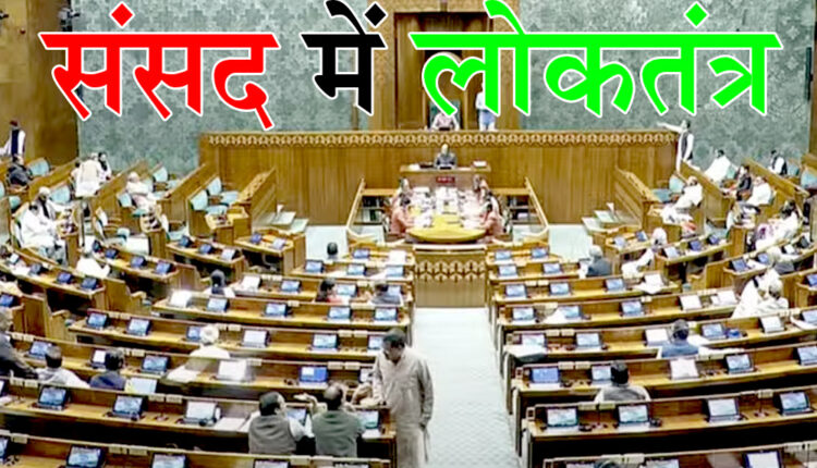 Democracy in Parliament