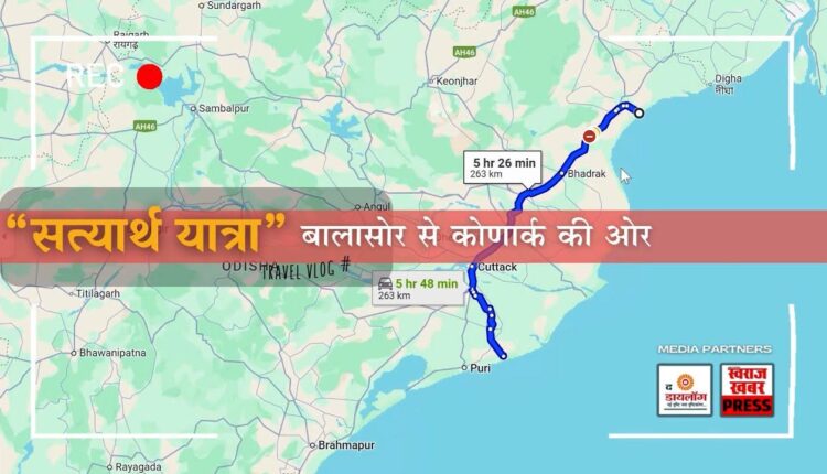 Balasore to Konark