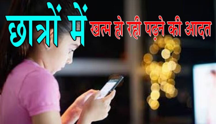 The habit of reading is disappearing among students