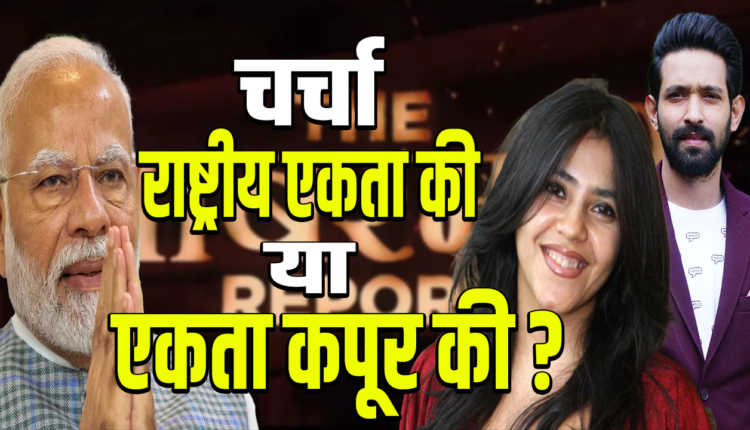 the sabarmati report