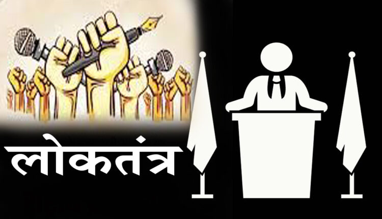 Public Palika is democracy