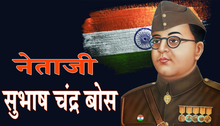 Birth Anniversary of Netaji Subhash Chandra Bose
