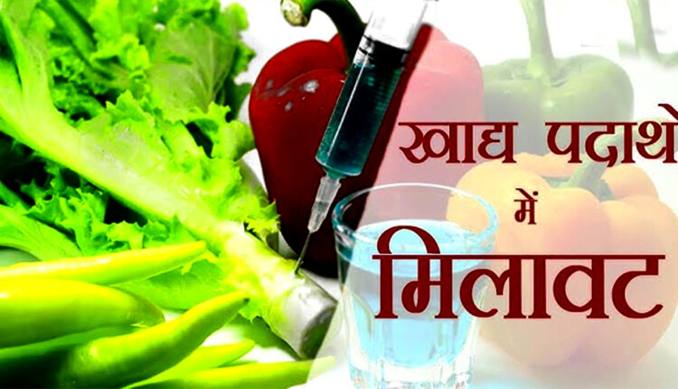 adulteration of food items