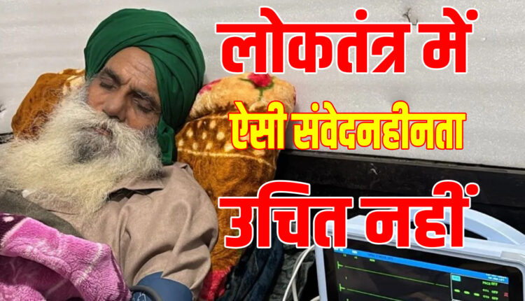 Insensitivity is not appropriate in democracy