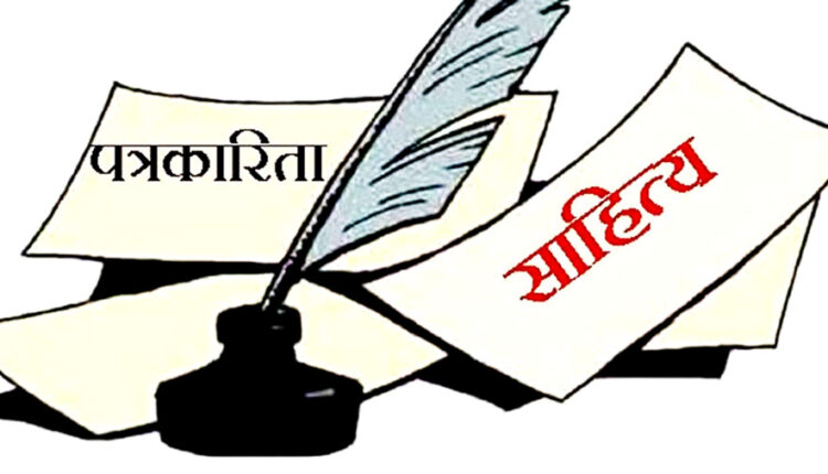 writers and journalist