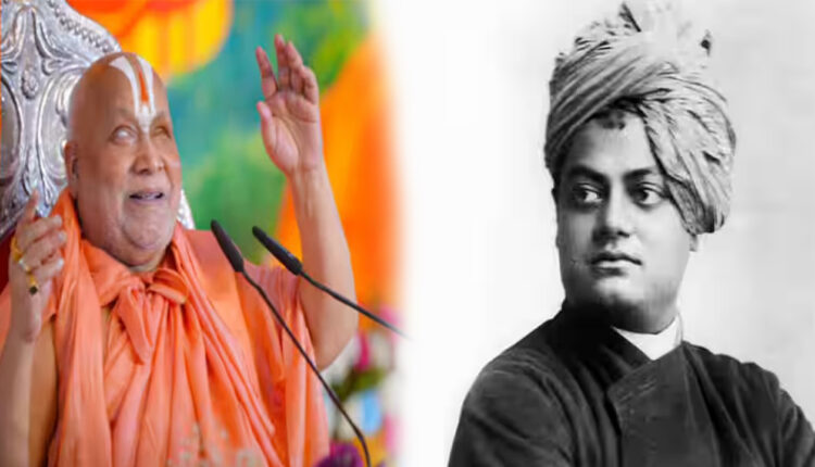Swami Vivekananda and Rambhadracharya