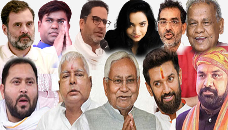 Political party in Bihar